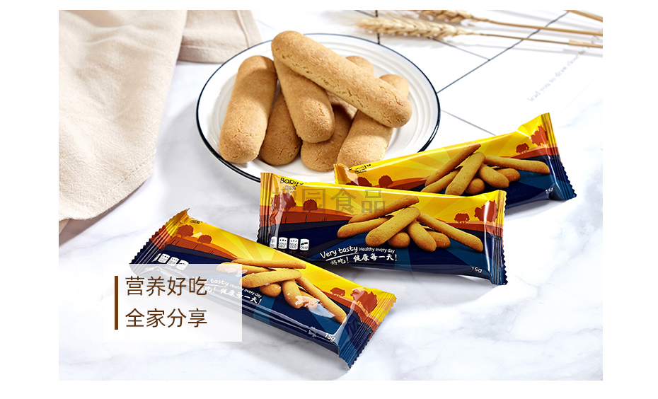 条状减脂饼干