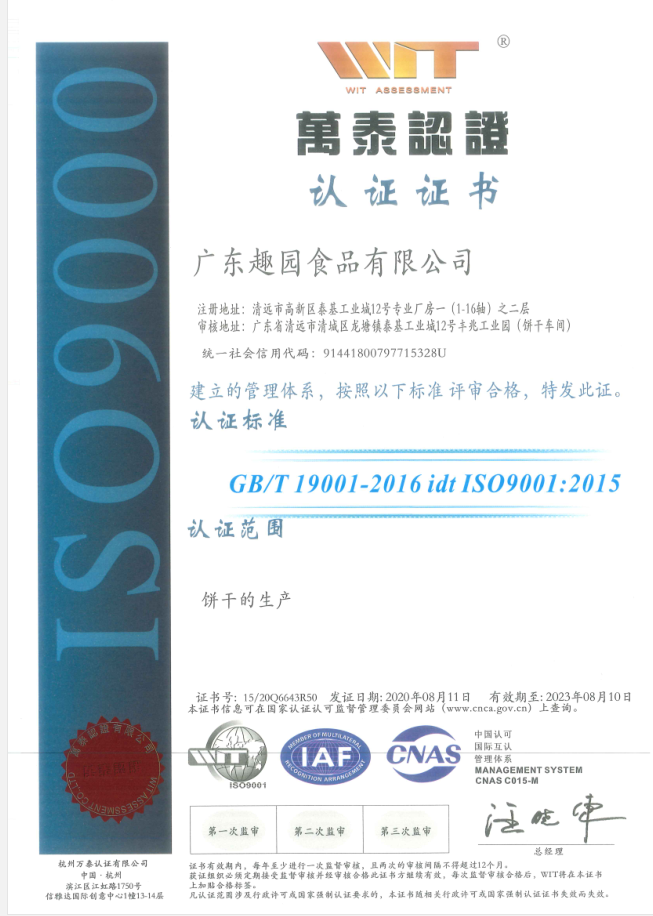 ISO9001